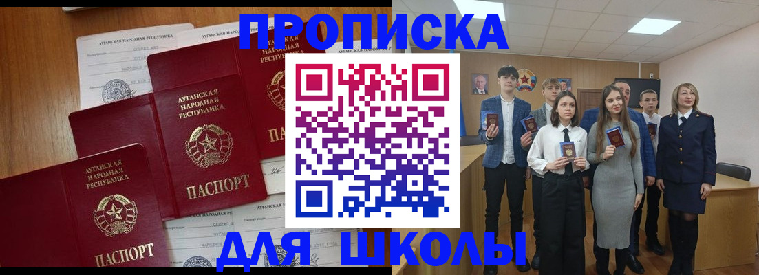 прописка от собственника в Ртищево