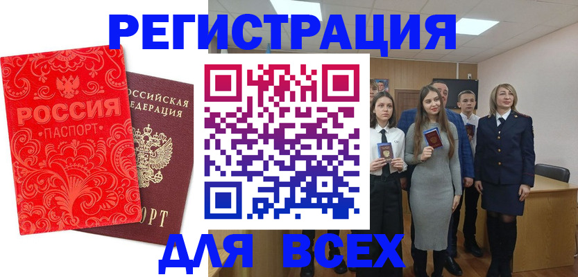 купить прописку в Ртищево