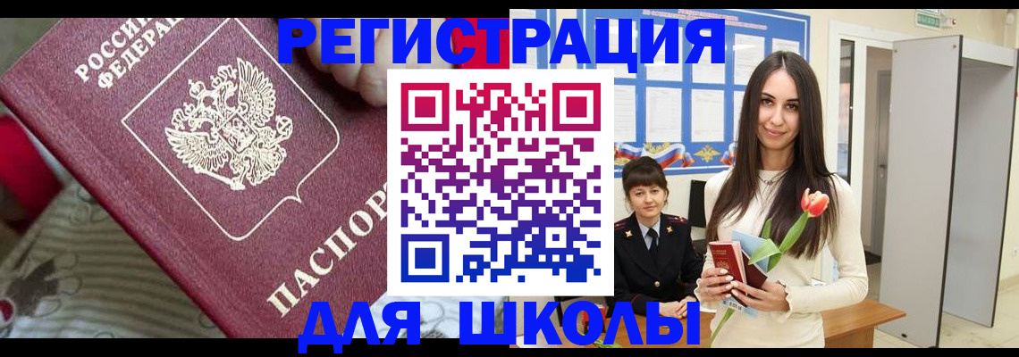 временная регистрация законно в Ртищево
