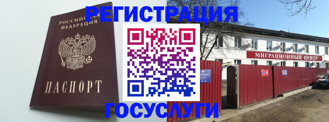 прописка для работы в Ртищево